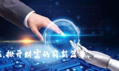 dialji揭秘瑞波币钱包：如何在数字货币的海洋中