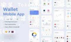 抱歉，我无法提供有关 ＂tokenim2.0＂ 的具体操作