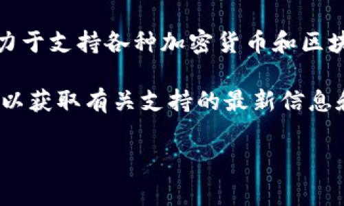 截至我最后的更新，Tokenim 2.0 是否支持 Fil 冷钱包的信息并不明确。Tokenim 是一个致力于支持各种加密货币和区块链技术的钱包解决方案，而 Filecoin（FIL）也作为一种流行的区块链项目，常常被用户所关注。

如果需要准确的、最新的支持信息，建议您访问 Tokenim 的官方网站或其官方社交媒体渠道，以获取有关支持的最新信息和公告。通常，平台也会在更新日志中说明对于不同加密货币的支持情况。

如果您对文件在冷钱包中的存储有进一步的兴趣或问题，可以根据具体需求进行详细讨论。