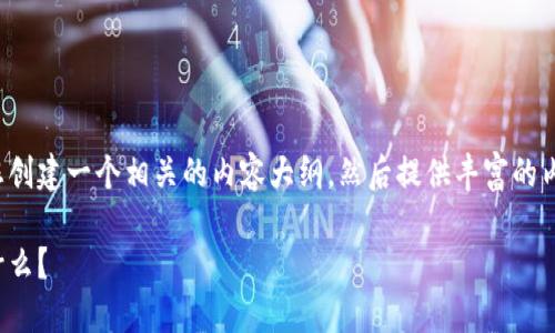 为了详细介绍tokenim2.0删除钱包的原理，我将为您创建一个相关的内容大纲，然后提供丰富的内容，帮助理解这个过程。以下是内容设计的详细说明。

Tokenim2.0中的钱包删除原理：背后隐藏的秘密是什么？