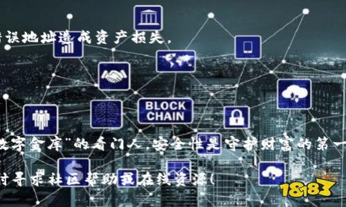 要创建一个Shiba Inu（SHIB）钱包，您可以按照以下步骤进行操作：

第1步：选择钱包类型
在开始之前，您需要选择一种适合您的钱包类型。通常有三种主要类型：硬件钱包、软件钱包和在线钱包。硬件钱包如Ledger或Trezor提供最高的安全性，而软件钱包如MetaMask或Trust Wallet易于使用，但相对安全性较低；在线钱包通常是通过网页访问，方便快速，但安全性是一个需要考虑的因素。

第2步：下载或购买钱包
如果您选择使用软件钱包，可以下载MetaMask、Trust Wallet等应用。如果您选择硬件钱包，可以访问其官方网站进行购买。确保只从官方网站或可信的零售商那里进行购买，以避免购买到伪造的产品。

第3步：安装并创建账户
安装完成后，打开钱包应用，按照提示创建您的账户。您需要设定一个强密码，并保存好助记词。这些信息是您恢复钱包的关键，切勿与他人分享。如果使用硬件钱包，请务必按照说明书正确设置并备份。

第4步：获得您的SHIB钱包地址
在钱包设置完成后，您可以找到您的SHIB钱包地址。一般情况下，在钱包界面中会有“接收”选项，点击后会显示一个字母数字组合的地址。这就是您的Shiba Inu钱包地址。

第5步：测试钱包
为了确保一切设置正确，您可以尝试发送少量的SHIB来测试您的钱包。确保在进行交易时仔细核对您的钱包地址，以防发送到错误地址造成资产损失。

第6步：保护您的钱包
确保您对自己的钱包采取适当的安全措施，包括使用强密码、启用两步验证（如果适用），并定期备份您的助记词和关键数据。

总结
创建一个Shiba Inu钱包是一项简单的任务，但请务必保持警惕，保护好自己的数字资产。在区块链的世界中，您像一个现代的“数字金库”的看门人，安全性是守护财富的第一要素。

如果您遵循这些步骤，您就能成功地创建一个SHIB钱包，并安全地存储和管理您的数字资产。如需更多信息或进一步指导，请随时寻求社区帮助或在线资源！