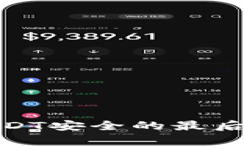 冷钱包失窃：USDT安全的最后防线何以崩溃？
