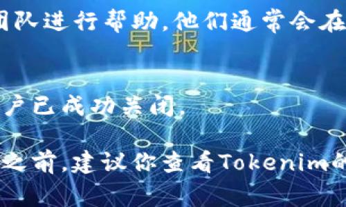 在使用Tokenim等加密货币平台时，如果你想要退出或撤销服务，通常有一些基本步骤可以遵循。以下是退出Tokenim的一般步骤：

### 1. 访问Tokenim账户
首先，你需要登录你的Tokenim账户。确保你使用安全的网络连接，并输入正确的邮箱和密码。

### 2. 提现你的资产
如果你在平台上有资产（如加密货币或法币），建议在退出之前进行提现。找到“提现”或“转账”选项，按照提示将你的资金转移到一个安全的钱包或银行账户中。

### 3. 清除个人数据
在退出之前，你可能会想清除你的个人信息。这通常可以在“账户设置”或“隐私设置”中完成。根据平台的规定，有可能需要单独请求删除账户相关的数据。

### 4. 关闭账户
找到“关闭账户”或“删除账户”选项。按照平台的引导进行操作，通常需要确认你的身份或输入密码来验证你的请求。请注意，一旦关闭账户，通常无法恢复。

### 5. 联系客服（如需）
如果在退出过程中遇到任何问题，建议联系Tokenim的客户支持团队进行帮助。他们通常会在网站上提供联系方式。

### 6. 确认退出
在关闭账户后，确保你收到了一封确认电子邮件，这样可以确保账户已成功关闭。

请注意，以上步骤可能因平台的具体规定而有所不同。在采取行动之前，建议你查看Tokenim的官方文件或支持页面，以获取准确的信息。