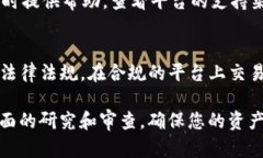 在使用 Tokenim 等加密货币相关的平台或工具时，