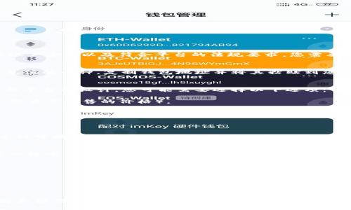 要在Tokenim平台上出售数字货币，您可以按照以下步骤进行操作：

### 第一步：注册和验证账户
如果您还没有Tokenim账号，请访问Tokenim官网进行注册。完成注册后，为了确保您的账户安全以及符合平台的法规要求，您需要进行身份验证。这通常涉及上传身份证明文件、地址证明等。

### 第二步：充值数字货币
在您的Tokenim账户中，您需要将要出售的数字货币充值到您的平台钱包中。选择您要充值的币种，复制钱包地址并将其粘贴到您的钱包软件中发送币种。请确保您发送正确的币种，因为错误的转账可能导致资金丢失。

### 第三步：创建出售订单
一旦您的数字货币成功充值到您的Tokenim账户中，您可以选择创建一个出售订单。根据平台的设计，您可能需要选择以下选项：
- **选择币种**：选择您要出售的数字货币。
- **设定价格**：您可以选择市价出售（按照当前市场价格成交）或设置限价（指定一个您希望出售的价格）。
- **数量**：输入您想要出售的数量。

确认订单信息无误后，提交订单。

### 第四步：等待交易完成
提交出售订单后，您需要等待其他用户购买您的数字货币。根据市场的活跃程度，这个过程可能会很快速，也可能需要一些时间。您可以在交易页面查看订单状态。

### 第五步：提取法币或其他数字货币
一旦成功出售数字货币，您可以选择将获得的法币提现到您的银行账户，或者兑换成其他数字货币。

### 注意事项
- **手续费**：注意Tokenim平台可能会收取交易手续费，请提前了解费用结构。
- **市场波动**：数字货币市场波动性较大，价格会随时变化，交易时需谨慎。
- **安全性**：确保您的账户安全，使用强密码，并开启双重认证。

### 结论
在Tokenim上出售数字货币是一个相对直接的过程，但成功和安全性取决于用户的了解和操作。通过合理的投资策略和风险管理，您可以在这个快速发展的市场中找到机会。