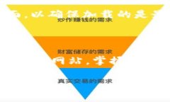 在使用Tokenim 2.0或任何其他基于Web的应用程序时，