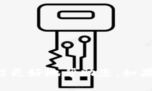 抱歉，您对“tokenimapp”的问题可能需要更具体的信息。请您提供更多背景或详细描述，这样我才能更好地帮助您。如果“tokenimapp”是某个应用程序、服务或技术，请描述您所遇到的问题，以便我能够提供准确的帮助。