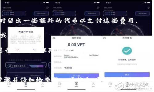 要将Tokenim 2.0转移到Gate.io，您需要遵循以下基本步骤。请注意，具体的步骤可能会根据Tokenim和Gate.io平台的界面变化而有所不同。在进行任何交易之前，请确保您仔细检查每一步和相关费用。

### 步骤一：准备您的Wallet和Gate.io账户

1. **创建Gate.io账户**：如果您还没有Gate.io账户，请访问Gate.io网站并注册账户。
2. **验证身份**：根据Gate.io的要求完成身份验证（KYC），以确保顺利交易。
3. **准备Tokenim Wallet**：确保您有Tokenim 2.0的钱包，且其中有您希望转移的代币。

### 步骤二：获取Gate.io的充值地址

1. **登录Gate.io**：用您的账户信息登录Gate.io。
2. **进入资产管理**：找到“资产”或“钱包”部分，选择“充值”。
3. **选择Tokenim 2.0**：在充值页面，找到Tokenim（TM）的选项。
4. **获取充值地址**：系统会生成一个特定于您的Tokenim 2.0充值地址。请复制这个地址。

### 步骤三：从Tokenim Wallet转账

1. **打开Tokenim Wallet**：访问您的Tokenim 钱包，登录并找到您希望转移的代币。
2. **选择转账选项**：选择转账或发送功能。
3. **输入充值地址**：在转账界面中输入您从Gate.io复制的充值地址。
4. **输入转账金额**：输入您想要转移的Tokenim 2.0的数量。
5. **确认交易**：仔细检查您输入的地址和金额，确保没有错误，随后确认转账。

### 步骤四：等候交易确认

1. **交易状态**：转账后，您可以在Tokenim Wallet中查看交易的状态。
2. **等待确认**：根据区块链网络的拥堵情况，转账可能需要一些时间来确认。
3. **检查Gate.io账户**：在区块链确认完成后，登录您的Gate.io账户，查看您的充值记录，确认Tokenim 2.0是否已经到账。

### 常见问题解答

- **转账费用**：请注意，转账Tokenim 2.0可能会涉及网络费用。确保在转账时留出一些额外的代币以支付这些费用。
  
- **充值未到账**：如果在预期时间内没有到账，请检查区块链交易确认情况，或联系客服。

- **安全性**：确保在官方网站进行任何操作，避免通过未授权的第三方网站进行交易，以保障您的资产安全。

### 结论

将Tokenim 2.0转移到Gate.io是一个相对简单的过程，只需确保您遵循上述步骤并仔细检查每一项信息。通过选择合适的时机进行交易，也可以减少等待时间和手续费。希望您在Gate.io上取得成功！