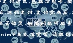 充宽带的具体步骤一般取决于您所使用的宽带服