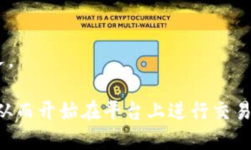 连接钱包到uniuni的步骤如下，你可以根据这些步骤进行操作：

### 连接钱包到uniuni的步骤

1. **选择适配的钱包**：
   Uniuni 支持多种加密钱包，如 MetaMask、Trust Wallet、Coinbase Wallet 等。首先确认你已经安装并设置好其中的一款钱包。

2. **访问uniuni平台**：
   使用浏览器访问 uniuni 的官方网站。

3. **寻找连接钱包的选项**：
   在网站首页，一般会在右上角或页面显眼位置找到“连接钱包”或“Connect Wallet”按钮。

4. **选择你的钱包**：
   点击“连接钱包”后，出现各种钱包图标的列表。选择你所用的钱包（例如 MetaMask）。

5. **授权连接**：
   在你的钱包界面上，会出现授权请求，询问你是否允许 uniuni 连接钱包。点击“确认”。

6. **完成连接**：
   若连接成功，页面上会显示你的钱包地址，并可能显示你的余额等信息。

7. **确认账户设置**：
   在连接之后，检查你的账户设置，以确保一切正常。

### 注意事项：
- 确保你访问的网站是官方的，以防止钓鱼或欺诈。
- 连接钱包后保护好你的私钥和助记词，不要泄露给他人。

通过以上步骤，你应该能够顺利地将钱包连接到uniuni，从而开始在平台上进行交易或参与其他活动。如果还有其他具体问题，欢迎继续提问！