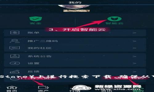 关于Tokenim 2.0的下载地址，您可以访问Tokenim的官方网站或其在各大应用商店（如Apple App Store或Google Play Store）上进行搜索下载。确保从可靠的来源下载，以避免潜在的安全风险。同时，您还可以查阅相关的社区论坛或社交媒体，获取最新的下载链接和用户反馈。

如果您有其他问题或需要更具体的帮助，请告诉我！