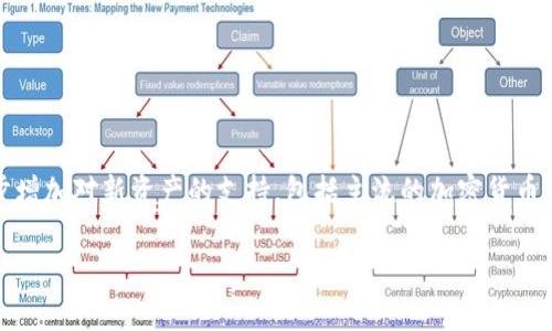 Tokenim 2.0 是否支持添加 BTC（比特币）取决于该平台的具体功能和更新版本。一般来说，很多基于区块链的代币管理平台会逐步增加对新资产的支持，包括主流的加密货币如比特币。为了获取确切的信息，建议访问 Tokenim 的官方网站或者查看他们的官方公告，以了解最新的支持货币列表和更新动态。

如果你在这个过程中有任何具体的问题，或者需要关于如何使用该平台的指导，欢迎随时询问！