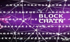   探索犇比特币钱包：数字货币新纪元的钥匙？