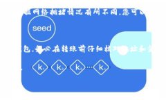 币安（Binance）的USDT转账到TP钱包的步骤可以分为