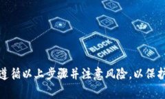 创建以太坊钱包地址和密码是一个涉及几个步骤