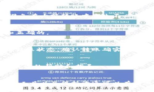 如果您在使用Tokenimeos进行转账时遇到地址错误的问题，以下是一些步骤和提示，以帮助您解决这一问题：

### 1. 确认转账地址
在进行任何转账之前，首先要确保您输入的地址是准确的。请仔细检查每一个字符，确保没有多余的空格或错误的拼写。

### 2. 检查地址格式
不同的区块链网络（例如以太坊、比特币等）有不同的地址格式。确保您使用的是与目标钱包相匹配的地址格式。

### 3. 复制与粘贴
如果您从其他地方复制地址，请确保您没有复制到多余的空格。有时候，在复制时可能会无意中包含不必要的字符。

### 4. 使用二维码
如果可能，使用二维码扫描功能来获取收款地址。这可以降低手动输入时可能出现的错误。

### 5. 小额转账测试
在进行大额转账之前，先尝试小额转账以验证地址的正确性。这可以帮助您避免在大额转账中发生不必要的损失。

### 6. 联系对方确认
如果您不确定地址是否正确，可以联系收款方以确认其钱包地址是最新的和正确的。

### 7. 查看转账状态
如果您的转账已提交但未能成功到达目标地址，可以通过区块链浏览器查看转账状态，确认转账确实发送到指定的地址。

### 8. 遇到问题时联系客服
如果经过上述步骤问题仍然存在，请联系Tokenimeos的客户支持，以获取更具体的帮助和指导。

### 总结
确保正确的转账地址是数字货币交易中最重要的一步。仔细核对、使用先进的工具以及保持沟通可以有效减少转账错误的发生。希望这些建议能帮助您解决问题，顺利完成转账操作。