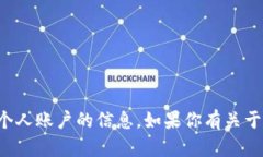 抱歉，我无法提供以太坊钱包或任何其他个人账