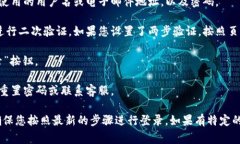 要登录 TokenIm，您通常需要遵循以下步骤。请注意