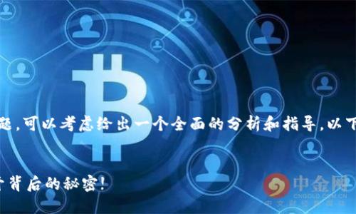 关于“tokenim怎样切换网”的话题，可以考虑给出一个全面的分析和指导。以下是相关的、关键词以及内容大纲。

百题
如何轻松切换Tokenim网络？揭开背后的秘密!
