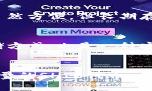 对于SHIB（Shiba Inu）代币，用户可以选择多种类型的钱包进行存储，具体如下：

1. **硬件钱包**：
   - **Ledger Nano S / X**：这是一种安全性高的硬件钱包，可以离线存储你的SHIB代币，防止黑客攻击。

2. **软件钱包**：
   - **MetaMask**：这是一个流行的以太坊钱包，支持SHIB。在浏览器上安装后，可以轻松管理你的SHIB代币。
   - **Trust Wallet**：这是一款移动钱包，用户可以方便地在手机上存储和交易SHIB。

3. **交易所钱包**：
   - **Binance、Coinbase等**：这些交易所提供的内置钱包，虽然方便，但长期存储不推荐，因为交易所钱包面临更高的风险。

4. **纸钱包**：
   - 这是通过生成私钥和公钥的方式保存在纸质上的离线存储方式，也是一种安全的选择。

### 建议
无论选择哪种钱包，建议使用硬件钱包或其他非保管钱包存储大量的SHIB代币，以提高安全性。同时，确保将你的私钥和助记词安全保存，避免泄露。