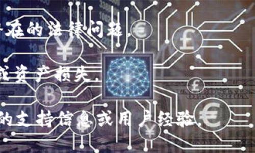 Tokenim是否能转到交易所，取决于几个因素，包括该代币的具体政策、所涉及的交易所的支持情况以及相关法规。一般来说，任何代币在被交易所接受或上架之前，需满足一定的技术和合规要求。

如果你正在考虑将Tokenim或其他代币转移到交易所，建议你采取以下步骤：

1. **确认交易所支持**：首先，查清楚你打算转移Tokenim的交易所是否支持该代币。你可以访问交易所的官方网站或社交媒体获取相关信息。

2. **了解转移流程**：不同的交易所可能有不同的代币转移流程，确保你了解如何将Tokenim转移到该交易所，包括可能需要的手续费和处理时间。

3. **遵守合规要求**：确保你的操作符合当地法规和交易所的合规政策，以避免潜在的法律问题。

4. **安全性**：在进行任何转移之前，确保使用安全的网络和设备，避免遭受诈骗或资产损失。

如需更具体的信息或指南，建议查阅Tokenim的官方网站或相关社区，以获取最新的支持信息或用户经验。