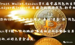 泰达币（Tether, USDT）钱包地址可以通过以下几种