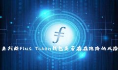 尽管无法预测特定钱包或项目的未来，但我们可