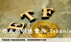 Tokenim是一家公司，专注于区块链和加密货币行业