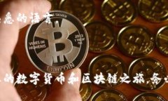 ### 安装 Tokenim 的详细指南**Tokenim** 是一种加密货