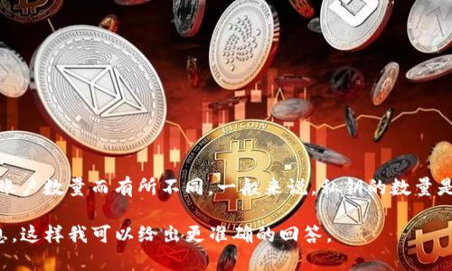 Tokenim 的具体私钥数量会根据其使用的区块链技术、平台设计以及用户账户数量而有所不同。一般来说，私钥的数量是和每个用户账户或钱包相关的，每个账户通常都有一个私钥来保证安全性。

如果您是在询问某个特定平台或应用的私钥管理方式，请提供更多背景信息，这样我可以给出更准确的回答。