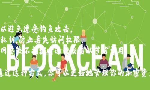 在这里，我可以为你提供关于如何提取SOL令牌的钱包中币的详细信息和步骤。请注意，具体步骤可能会因不同钱包的界面和功能有所不同，但一般流程相似。

### 提取SOL令牌的步骤

#### 第一步：打开你的钱包

1. **访问钱包页面**：首先打开你用于存储SOL令牌的钱包应用，通常是一个桌面应用、手机应用或者网页界面。
2. **登录账户**：输入你的账户凭证（包括密码和助记词），如果启用了双重验证，确保完成相应的安全步骤。

#### 第二步：找到SOL令牌

3. **查看资产**：在钱包的主界面，找到“资产”、“余额”或“钱包”（具体名称因钱包而异）标签。
4. **选择SOL令牌**：在你的资产列表中，找到并选择SOL令牌，点击进入。

#### 第三步：发起提取

5. **选择提取或发送**：在SOL令牌的详情界面，寻找“发送”或“提现”按钮并点击。
6. **输入接收地址**：在出现的界面中，输入你想要提币到的接收地址。确保该地址是正确的，以免造成资金损失。
7. **确认提现数量**：输入你希望提取的SOL币数量。如果你的钱包支持部分提取，确保符合最低提取要求。
8. **填写备注（可选）**：一些钱包允许你添加备注，这通常适用于交易记录。

#### 第四步：确认交易

9. **确认信息**：再次检查你的输入信息，包括接收地址和提取数量，确保无误。
10. **提交交易**：点击“确认”或“发送”按钮，钱包通常会要求你进行身份验证来确认交易。
11. **交易费用**：注意钱包可能会收取交易手续费，这通常是从提取的数量中扣除的。

#### 第五步：交易确认和到账

12. **查看交易状态**：提币成功后，可以在钱包中查看交易状态，是否已被网络确认。
13. **到达目标地址**：根据区块链网络的拥堵情况，资金可能在几分钟到数小时内到账。

### 注意事项

- **安全性**：确保你在官方渠道或可信的设备上进行操作，以避免遭受钓鱼攻击。
- **备份助记词**：在处理加密资产时，要妥善保管助记词或私钥，防止丢失访问权限。
- **网络费用**：不同时间网络费用可能会有所不同，尝试在网络较不拥堵时进行交易以节省费用。

通过以上步骤，你即可顺利地将SOL令牌从钱包中提取出来。通过这种方式，你可以更好地管理你的加密资产，确保资金的流动性和安全性。希望这篇指南对你有所帮助！