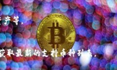 Tokenim 2.0 是一个多功能的数字资产管理平台，通