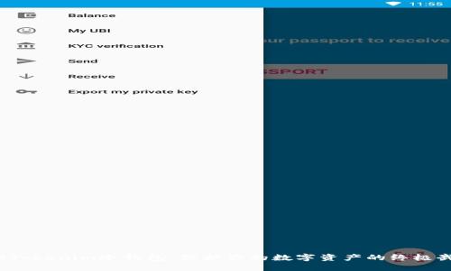 揭秘Tokenim冷钱包：保护你的数字资产的终极武器？