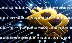   揭秘比特币钱包同时连接数背后的秘密，你能承