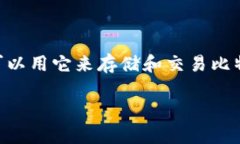 比特币钱包最早出现的时间可以追溯到2009年，比