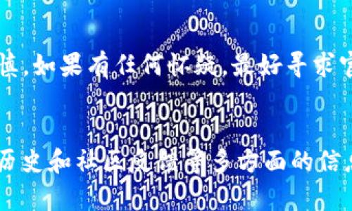 关于 Tokenim 2.0 转账地址链接的真伪判断，可以通过以下几个步骤进行验证：

### 1. 核对官方信息
首先，访问 Tokenim 官方网站或社交媒体平台（如 Twitter、Telegram 或 Discord），以获取最新的转账地址信息。官方平台通常会发布关于转账地址的最新公告和安全提示。

### 2. 比对地址格式
区块链地址通常有特定的格式。例如，比特币地址通常是以“1”或“3”开头，而以太坊地址则以“0x”开头。你可以根据官方提供的地址格式进行初步判断。

### 3. 使用区块链浏览器
使用区块链浏览器（如 Etherscan 或 Blockchain.com）可以查看相关地址的交易历史。如果该地址没有任何交易记录，或者与其他已知的可疑地址有关联，则需要提高警惕。

### 4. 检查安全社区反馈
寻求安全社区的反馈，例如 Reddit 或相关的区块链论坛，了解是否有用户报告该地址为假冒地址。社区的反馈通常能够提供可靠的信息。

### 5. 小心识别钓鱼网站
有些钓鱼网站可能会模仿 Tokenim 的官方网站，发布假地址。确保输入的网址是准确的，避免误点击任何可疑链接。

### 6. 不轻信陌生人
在社交平台或其他非官方渠道，尤其是陌生人提供的转账地址，要保持谨慎。如果有任何怀疑，最好寻求官方确认。

### 总结
验证 Tokenim 2.0 转账地址的真伪需要仔细分析官方信息、格式、交易历史和社区反馈等多方面的信息。如果仍然有疑问，最好是直接向 Tokenim 支持团队咨询，以确保安全。