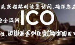 在加密货币和区块链的领域，Tokenim 私钥是用于控