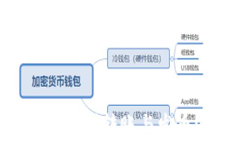   
如何使用以太坊官方钱包顺利转账与发币？揭秘背后的技巧与陷阱