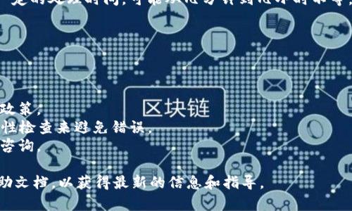 要提现ATOM（Cosmos的原生资产）到你的钱包，您首先需要确保您已经在Tokenim2.0平台上完成了相关的交易或资金充入手续。以下是一个可能的提现步骤指南：

### 提现ATOM的步骤

1. **登录Tokenim2.0账号**
   - 访问Tokenim2.0平台并输入您的账户信息，登录到您的账户。

2. **访问资产管理页面**
   - 在平台的主界面上，找到“资产”或“钱包”选项，导航至您的资产管理页面。

3. **选择ATOM进行提现**
   - 在资产页面，找到您拥有的ATOM数量，点击相关的“提现”或“提取”按钮。

4. **输入提现金额和钱包地址**
   - 在提现界面，您需要输入您希望提取的ATOM数量。
   - 确保您输入正确的ATOM钱包地址（例如，通过Cosmos Hub或其他支持ATOM的钱包）。请谨慎检查地址，就像确保方向盘不会错误地转向一样。

5. **确认提现信息**
   - 有些平台会要求进行二次确认，确保您不会误操作。仔细检查所有信息，尤其是提现金额和钱包地址。

6. **完成提现**
   - 点击确认，提交您的提现请求。提现请求通常会经历一定的处理时间，可能从几分钟到几小时不等。

7. **检查钱包**
   - 之后，您可以查看您的钱包，确认ATOM已成功到账。

### 注意事项
- 在进行提现之前，请了解Tokenim2.0平台的相关手续费政策。
- 确保您的目标钱包可以接收ATOM，通过适当的钱包兼容性检查来避免错误。
- 如果您遇到任何问题，建议联系Tokenim2.0的客服进行咨询。

如有任何变化，请您参考Tokenim2.0的官方网站或相关帮助文档，以获得最新的信息和指导。