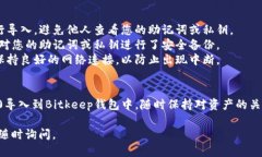关于如何将Tokenim 2.0导入Bitkeep钱包，您可以按照