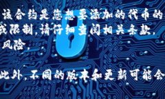 要在Tokenim（通常指的是一种代币管理和资本运作