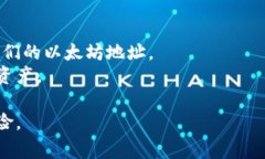 以太坊官方推荐的钱包是“MetaMask”。它是一种非