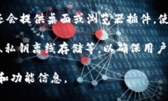 TokenIM 是一个加密货币钱包和交易平台，支持多种