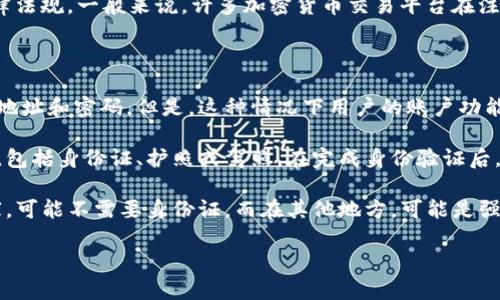 根据我获取的信息，Tokenim 2.0 是否需要身份证进行注册可能取决于平台的具体要求和法律法规。一般来说，许多加密货币交易平台在注册过程中都会要求进行一定程度的身份验证，以满足反洗钱（AML）和客户身份识别（KYC）规定。

如果Tokenim 2.0是一个加密货币交易或服务平台，以下是一些可能的情况：

1. **无身份证注册**：一些平台允许用户在没有身份证的情况下注册，可能只需提供电子邮件地址和密码。但是，这种情况下用户的账户功能可能会受限，比如无法进行大额交易或提现。

2. **需要身份证**：为了遵守法律法规，大多数正规的交易平台会要求用户提供身份证明文件，包括身份证、护照或驾照。在完成身份验证后，用户才能享受所有功能。

3. **地区差异**：根据用户所在国家和地区的法律法规，注册要求可能会有所不同。在某些国家，可能不需要身份证，而在其他地方，可能是强制要求。

建议您访问Tokenim 2.0的官方网站或咨询其客服，以获取最准确和最新的注册信息。