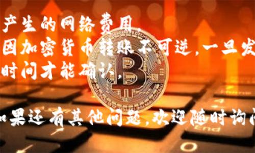 将Tokenim转到TP钱包的步骤如下：

### 步骤一：准备工作
1. **确认你的TP钱包已安装并创建**：确保你下载了TP钱包，并已经成功创建或者导入了你的钱包。
2. **获取你的TP钱包地址**：打开TP钱包，选择你要接收Tokenim的账户，复制该账户的地址。

### 步骤二：在Tokenim钱包中进行转账
1. **打开Tokenim钱包**：登录你的Tokenim钱包，确保你可以看到你的Tokenim余额。
2. **选择转账功能**：在钱包界面，找到并点击“转账”或“发送”按钮。
3. **填写接收地址**：将你在第1步中复制的TP钱包地址粘贴到接收地址框中。
4. **输入转账金额**：在指定的框中输入你想转账的Tokenim数量。
5. **确认转账信息**：仔细检查接收地址和转账金额，确保信息无误。

### 步骤三：提交转账
1. **支付手续费**：根据Tokenim所在网络的要求，确保你有足够的代币来支付转账手续费。
2. **确认转账**：点击提交按钮，并按照提示完成身份验证（如有必要）。转账提交后，你应该能看到一个交易ID（TXID），记录下来以便后续查询。

### 步骤四：查看转账状态
1. **确认转账成功**：你可以在Tokenim钱包中查看转账记录，也可以使用区块链浏览器查询交易状态。
2. **检查TP钱包余额**：打开TP钱包，待区块链确认后，你应该会在钱包中看到转入的Tokenim。

### 注意事项
- **网络费用**：在进行转账时，请确保你了解各类可能产生的网络费用。
- **地址准确性**：转账前再次确认接收地址的准确性，因加密货币转账不可逆，一旦发送错误的地址，资产将无法找回。
- **网络拥堵情况**：在网络高峰期，转账可能需要更长时间才能确认。

希望以上信息能帮助你顺利地将Tokenim转到TP钱包。如果还有其他问题，欢迎随时询问！