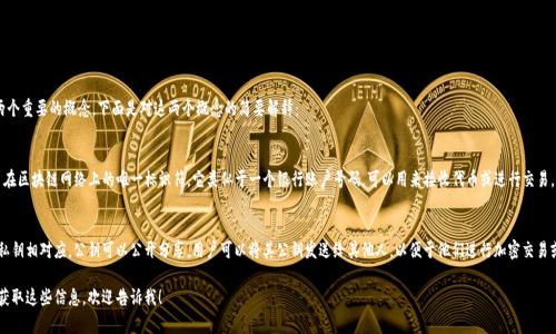 在区块链和加密货币的环境中，