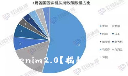 如何找回被盗的Tokenim2.0？揭秘让你不再担忧的安全对策