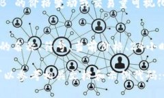 要将 TokenIMBNB 显示在一个应用或平台上，首先需