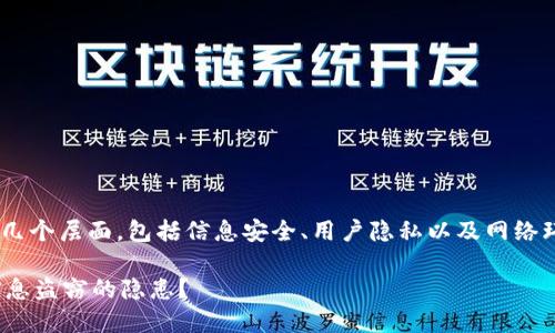 关于“tokenim截图会被盗吗”的问题，其实涉及到几个层面，包括信息安全、用户隐私以及网络环境等。以下是一份关于这一问题的详细讨论大纲：

### Tokenim的安全性探讨：截图是否会成为信息盗窃的隐患？
