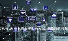 关于Tokenim 2.0钱包的充值功能，通常而言，数字货